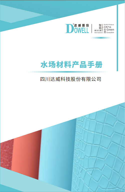 智能產(chǎn)品 -皮機(jī)