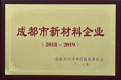 新材料企業(yè)
