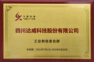 小巨人企業(yè)