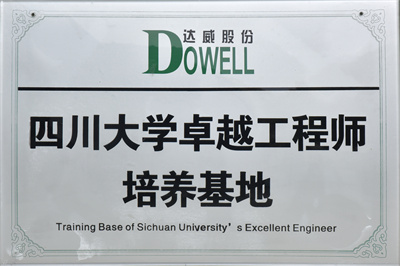 卓越工程師培養(yǎng)基地