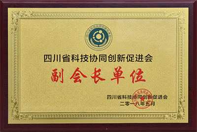 科技協(xié)同創(chuàng)新促進(jìn)會