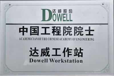 中國工程院院士達(dá)威工作站