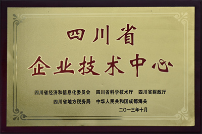 企業(yè)技術(shù)中心